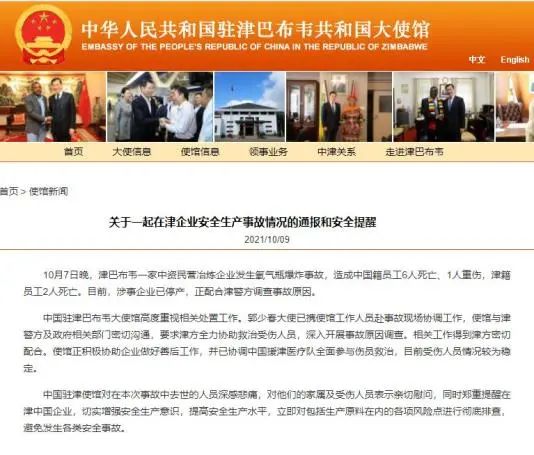 突發(fā)！津巴布韋發(fā)生氧氣瓶爆炸事故致8人死亡！氣瓶管不好就是定時(shí)炸彈！(圖1)