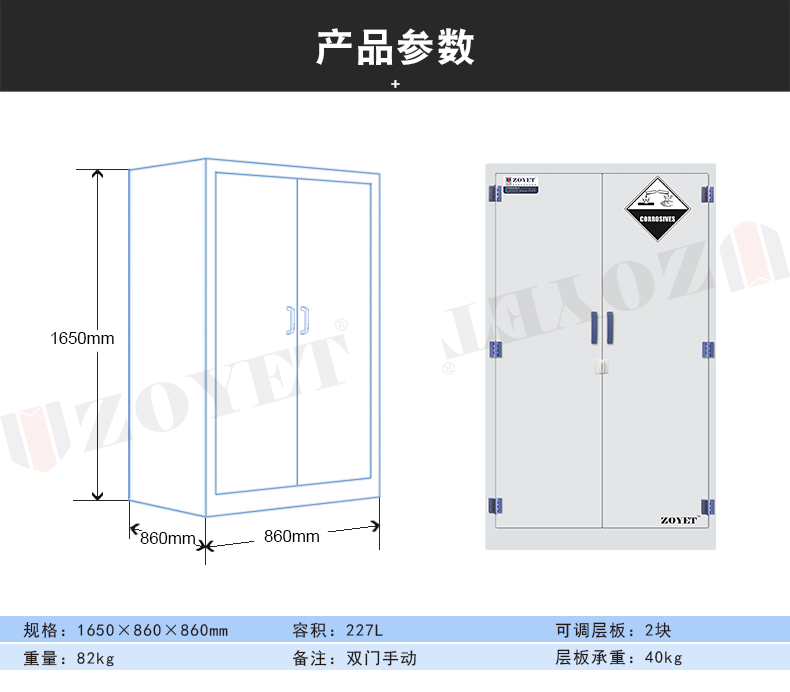 60加侖強堿柜尺寸
